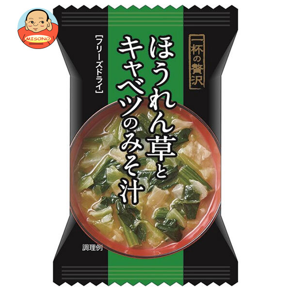 ハチ食品 一杯の贅沢 ほうれん草とキャベツのみそ汁 10食×2個入