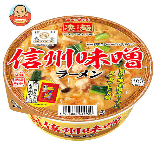 ヤマダイ ニュータッチ 凄麺 信州味噌ラーメン 121g×12個入