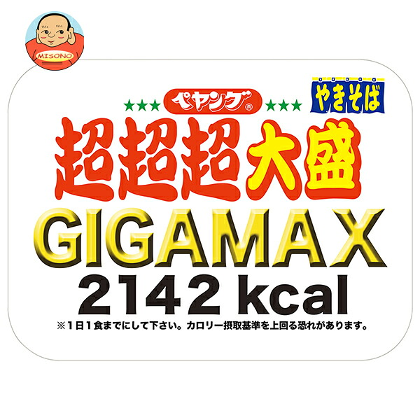ペヤング 超超超大盛やきそば GIGAMAX 439g×8個入