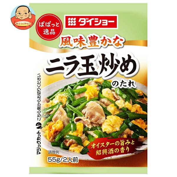 ダイショー ぱぱっと逸品 ニラ玉炒めのたれ 55g×80袋入