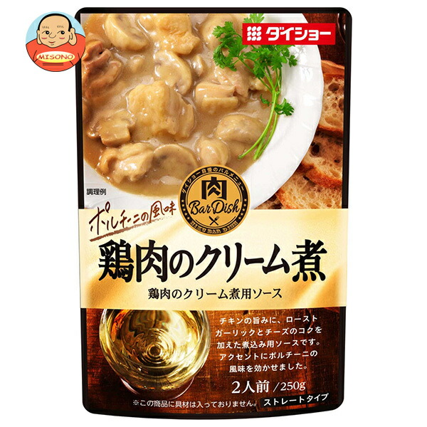 ダイショー 肉BarDish 鶏肉のクリーム煮用ソース 250g×20(10×2)袋入
