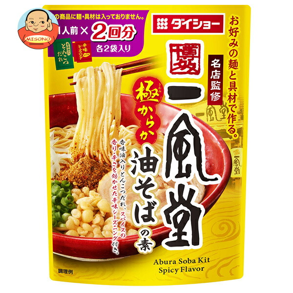 ダイショー 名店監修 一風堂 極からか油そばの素 90g×40袋入