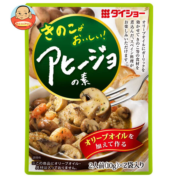 ダイショー きのこがおいしい!アヒージョの素 20g(10g×2袋)×40袋入
