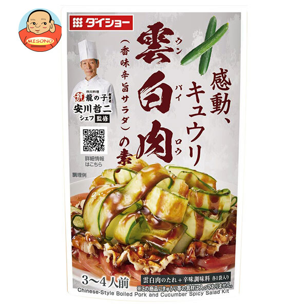 ダイショー 本格中華シェフ安川哲二監修 雲白肉の素 80g×40袋入