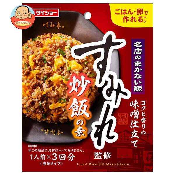 ダイショー 名店のまかない飯 すみれ監修 炒飯の素 90g×48袋入
