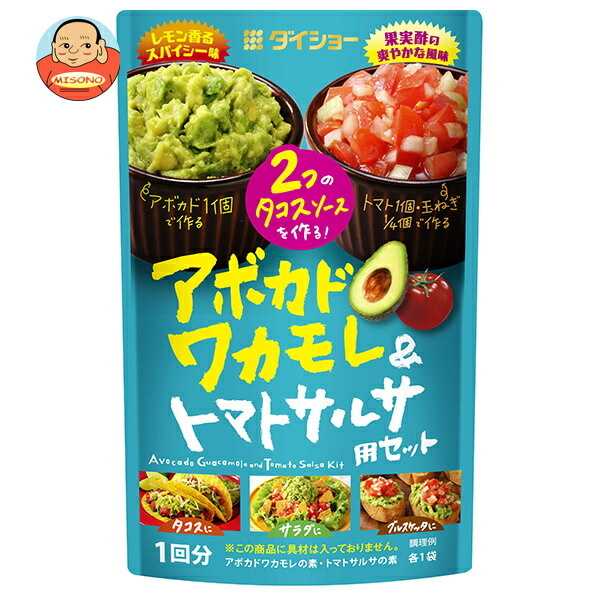 ダイショー アボカドワカモレ&トマトサルサ用セット 48g×40袋入