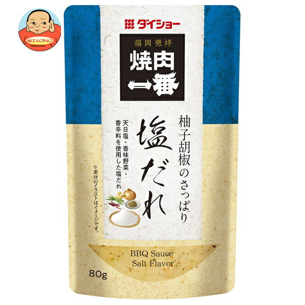 ダイショー 焼肉一番 柚子胡椒のさっぱり塩だれ 80g×40袋入