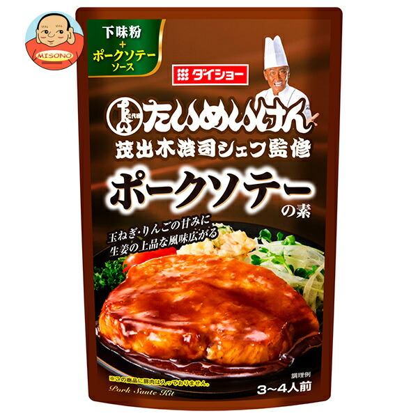 ダイショー 三代目たいめいけん茂出木浩司シェフ監修 ポークソテーの素 98g×40袋入
