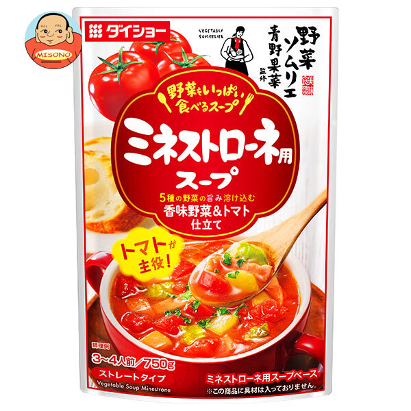 ダイショー 野菜をいっぱい食べるスープ ミネストローネ用スープ 750g×10袋入