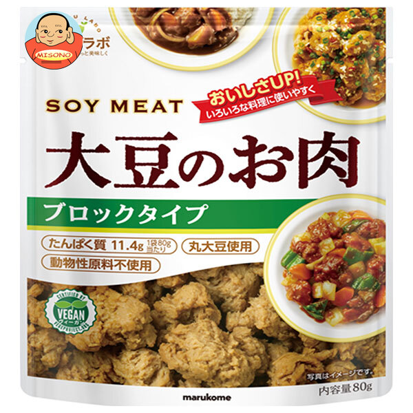 マルコメ ダイズラボ 大豆のお肉 ブロック 80g×10袋入