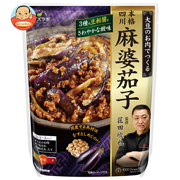 マルコメ ダイズラボ 菰田欣也監修 四川式麻婆茄子 189g×20袋入