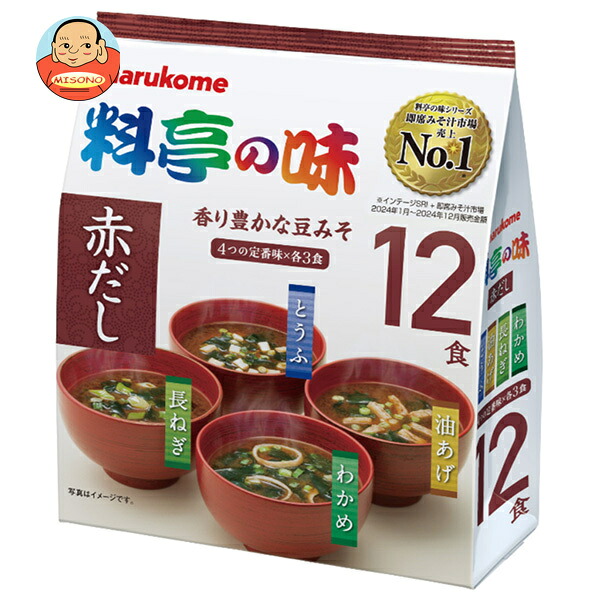 マルコメ お徳用 料亭の味みそ汁 赤だし 12食×12袋入