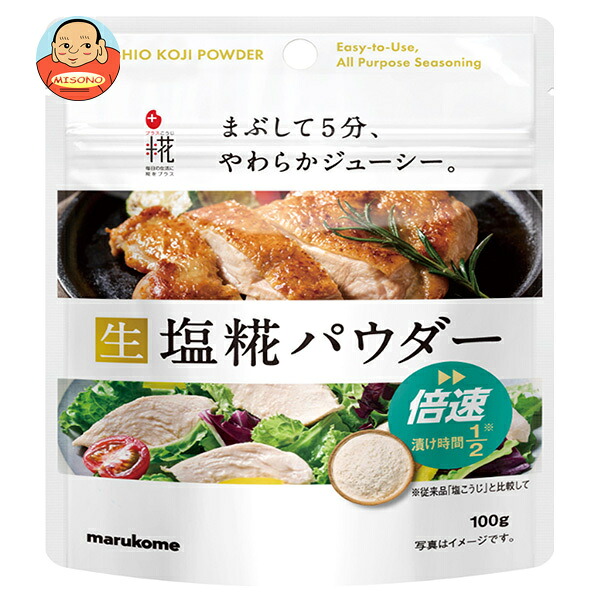 マルコメ プラス糀 塩糀 パウダー 100g×12個入