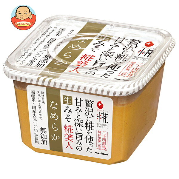 マルコメ プラス糀 生みそ 糀美人なめらか 650g×8個入