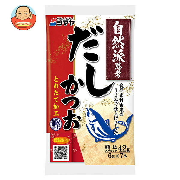 シマヤ 自然派だし かつおとれたて 顆粒 (6g×7)×10袋入