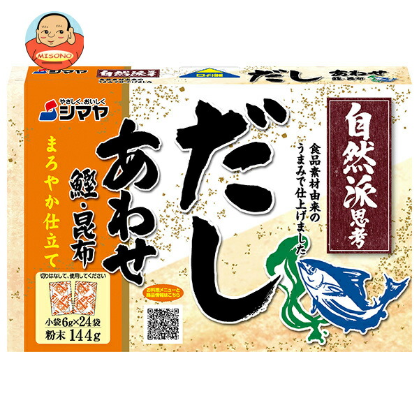 シマヤ 自然派だし あわせ 粉末 (6g×24)×24個入