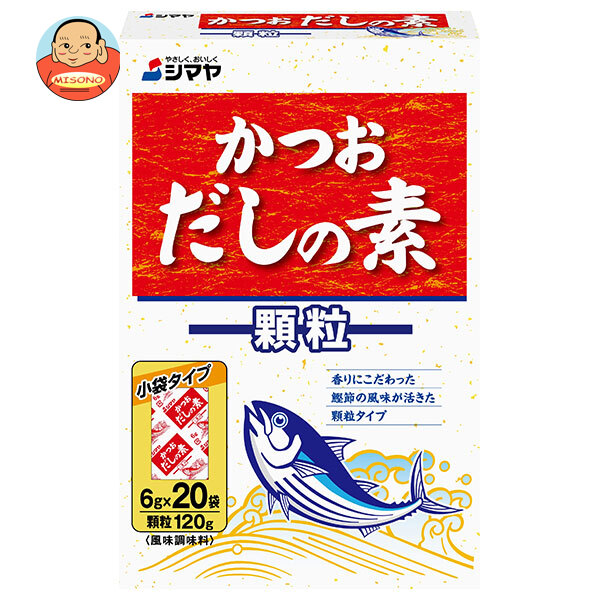 シマヤ かつおだしの素 顆粒 120g(6g×20)×20箱入