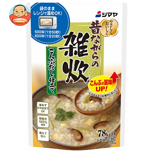シマヤ 昔ながらの雑炊 こんぶだし仕立て レトルト 230g×10袋入