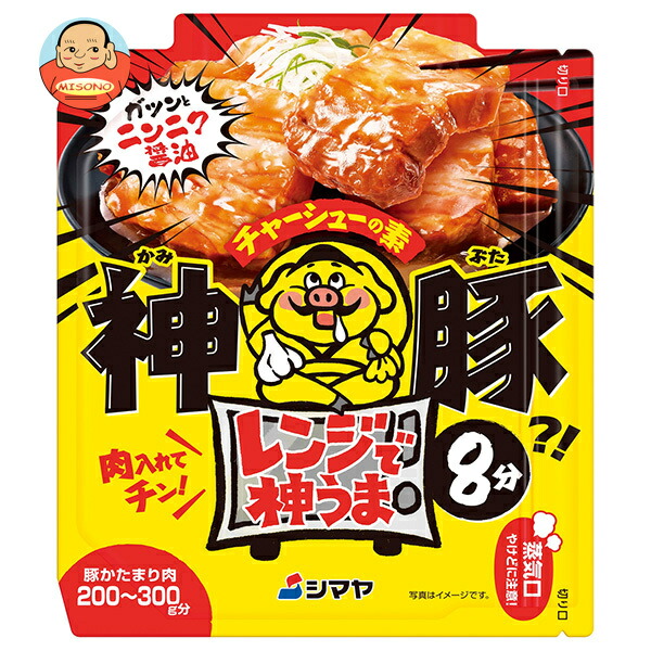シマヤ レンジで神うま 神豚チャーシュー 80g×10袋入