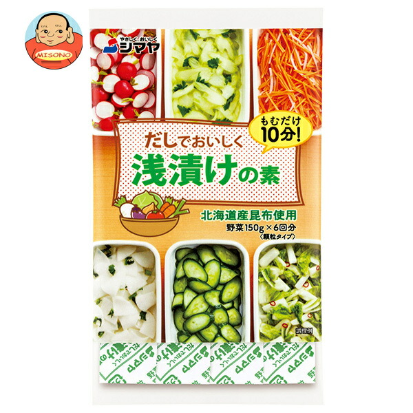 シマヤ だしでおいしく浅漬けの素 36g(6g×6)×10袋入