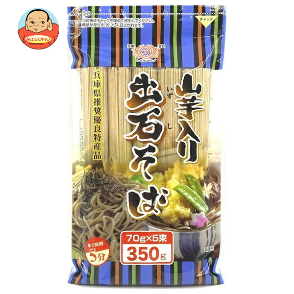 田靡製麺 山芋入り 出石そば(チャック付) 350g×18袋入