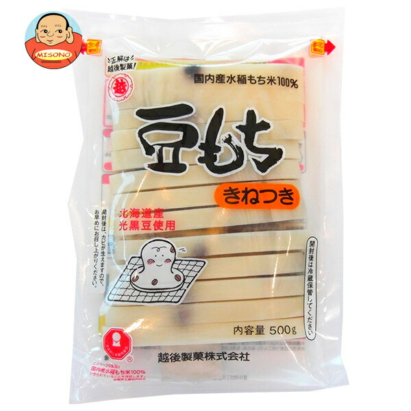 越後製菓 豆もち 北海道産黒豆 500g×10袋入