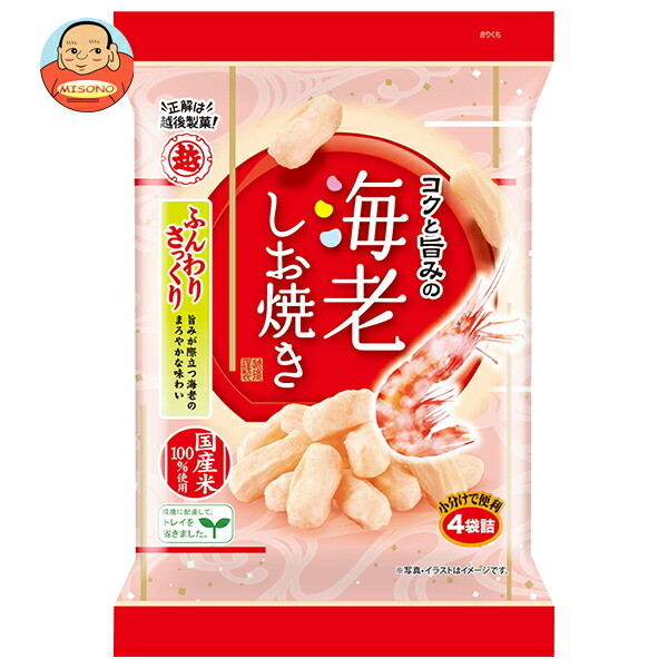 越後製菓 海老しお焼き 56g×12袋入