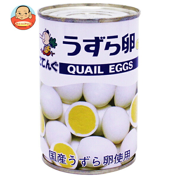 天狗缶詰 うずら卵 水煮 国産 JAS 7号缶 150g缶×24個入