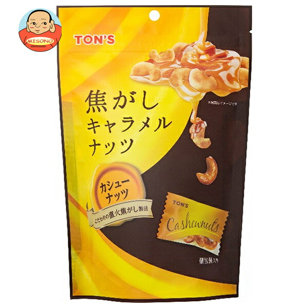 東洋ナッツ トン 焦がしキャラメルナッツ カシューナッツ 75g(個包装込み)×8袋入
