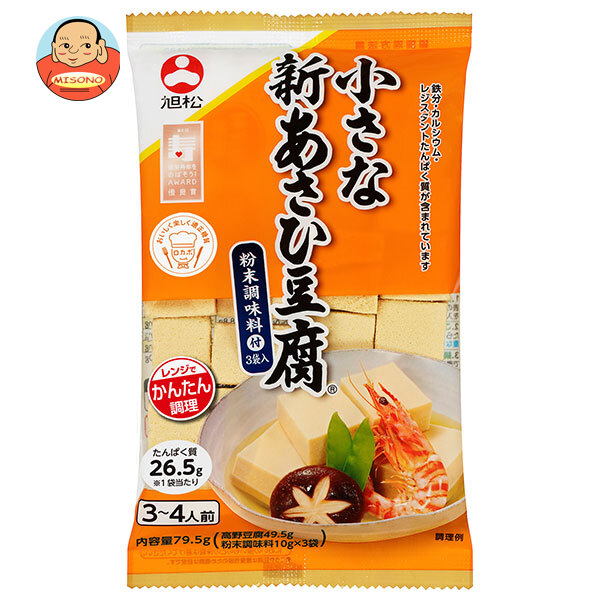 旭松 小さな新あさひ豆腐 粉末調味料付 79.5g×10袋入