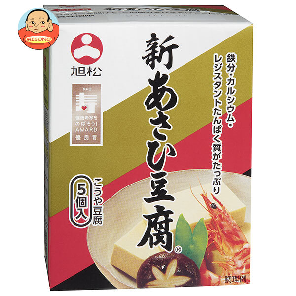 旭松 新あさひ豆腐 5個入 82.5g×10箱入