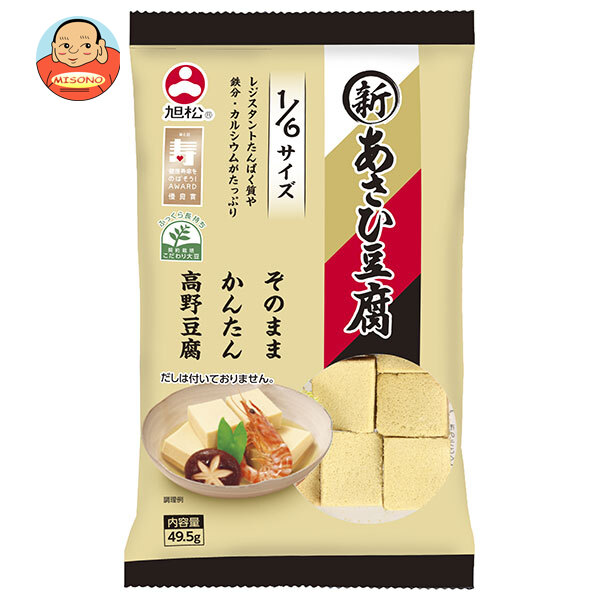 旭松 新あさひ豆腐 1/6サイズ 49.5g×10袋入