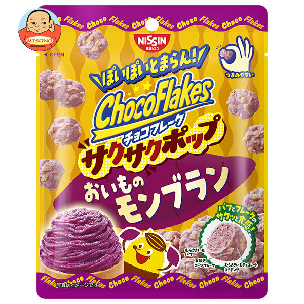 日清シスコ チョコフレーク サクサクポップ おいものモンブラン 30g×14袋入