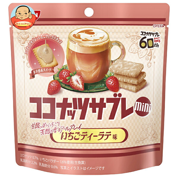 日清シスコ ココナッツサブレミニ いちごティーラテ味 29g×10袋入