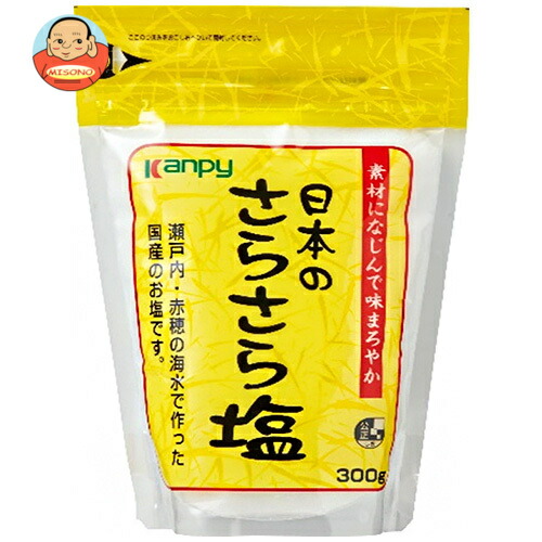 カンピー 日本のさらさら塩 300g×10袋入