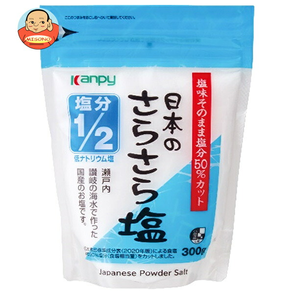 カンピー 日本のさらさら塩 塩分1/2 300g×10袋入