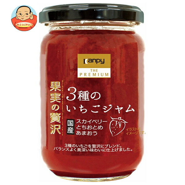 カンピー ザ プレミアム 果実の贅沢 3種のいちごジャム 185g瓶×12個入