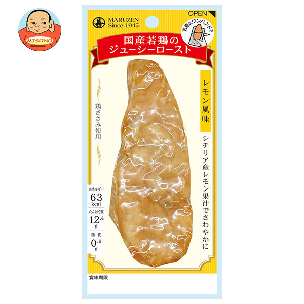 丸善 国産若鶏のジューシーロースト レモン風味 50g×5袋入