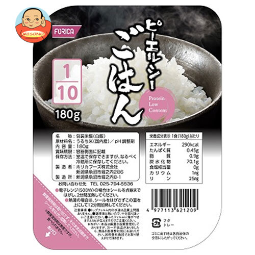 ホリカフーズ ピーエルシーごはん 1/10 180g×20個入