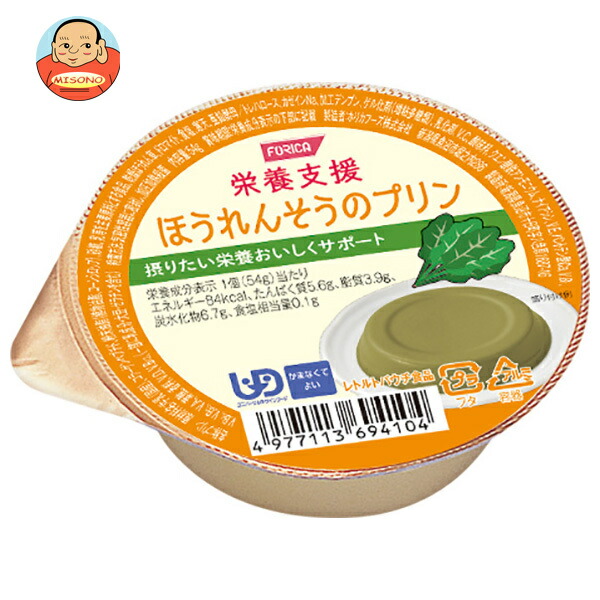 ホリカフーズ 栄養支援 ほうれんそうのプリン 54g×36個入