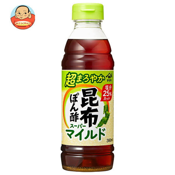 ヤマサ醤油 昆布ぽん酢 スーパーマイルド 360mlペットボトル×12本入