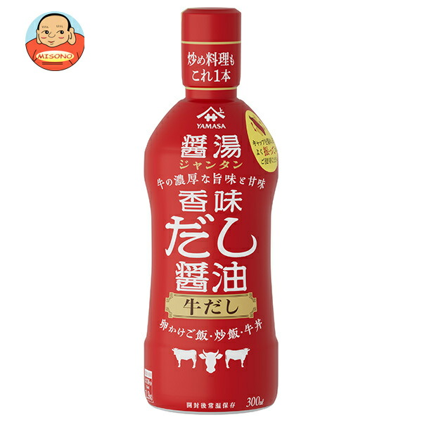 ヤマサ醤油 香味だし醤油 醤湯 牛だし 300mlペットボトル×12本入