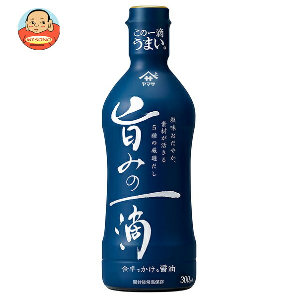 ヤマサ醤油 旨みの一滴 5種のだし入り 300mlペットボトル×12本入