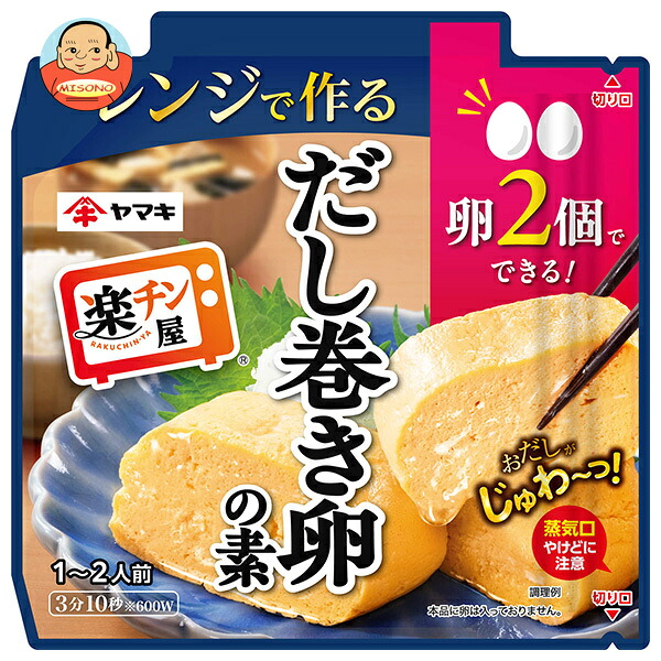 ヤマキ レンジで作る だし巻き卵の素 ミニ 60g×10袋入