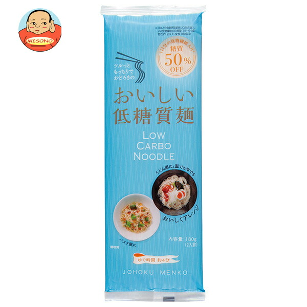 城北麺工株式会社 おいしい 低糖質麺 180g×20個入