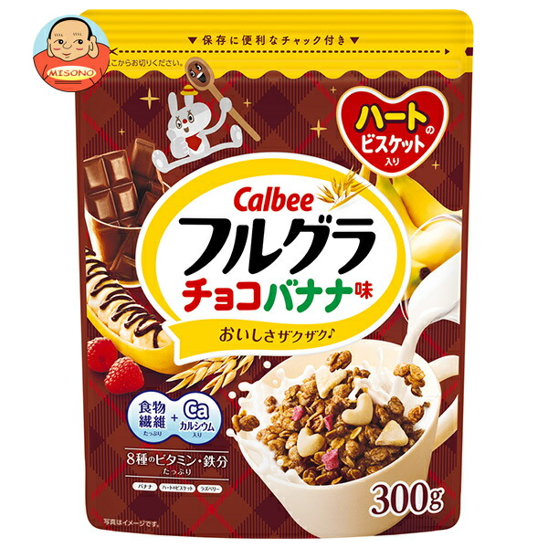 カルビー フルグラ チョコバナナ味 300g×8袋入