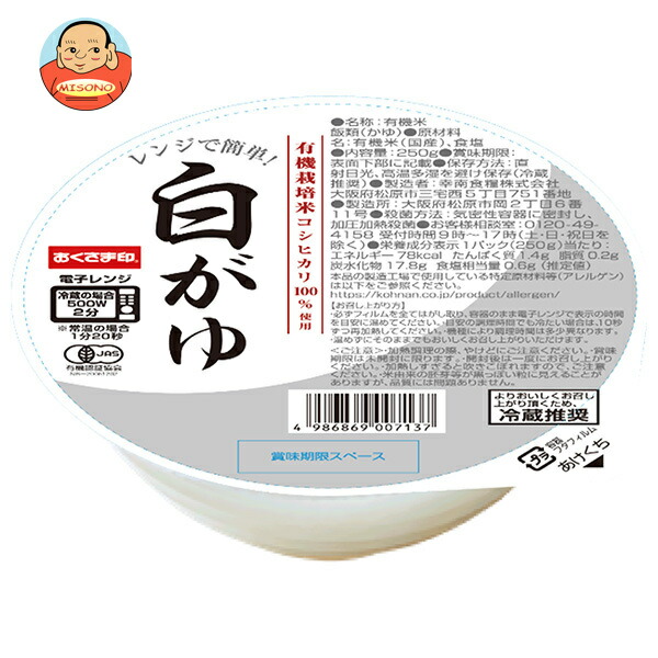 幸南食糧 レンジで簡単! 白がゆ 250g×12個入