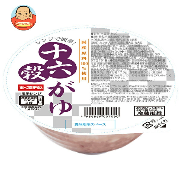幸南食糧 レンジで簡単! 十六穀がゆ 250g×12個入