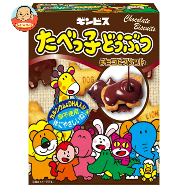 ギンビス たべっ子どうぶつ チョコビスケット 50g×10箱入