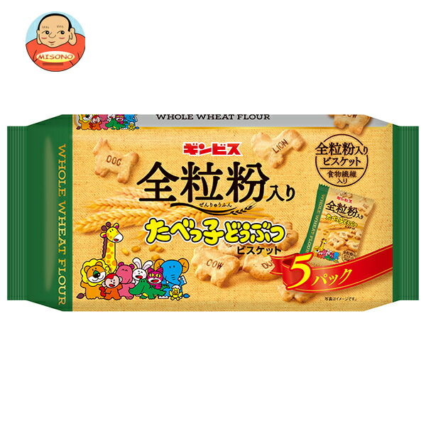 ギンビス ギンビス 全粒粉入り たべっ子どうぶつ5P 100g×12個入